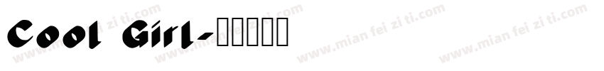 Cool Girl字体转换